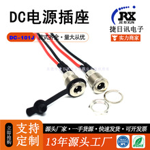 10A大电流DC JACK，DC-099 电源插座 5.5*2.5 带螺纹全金属母座