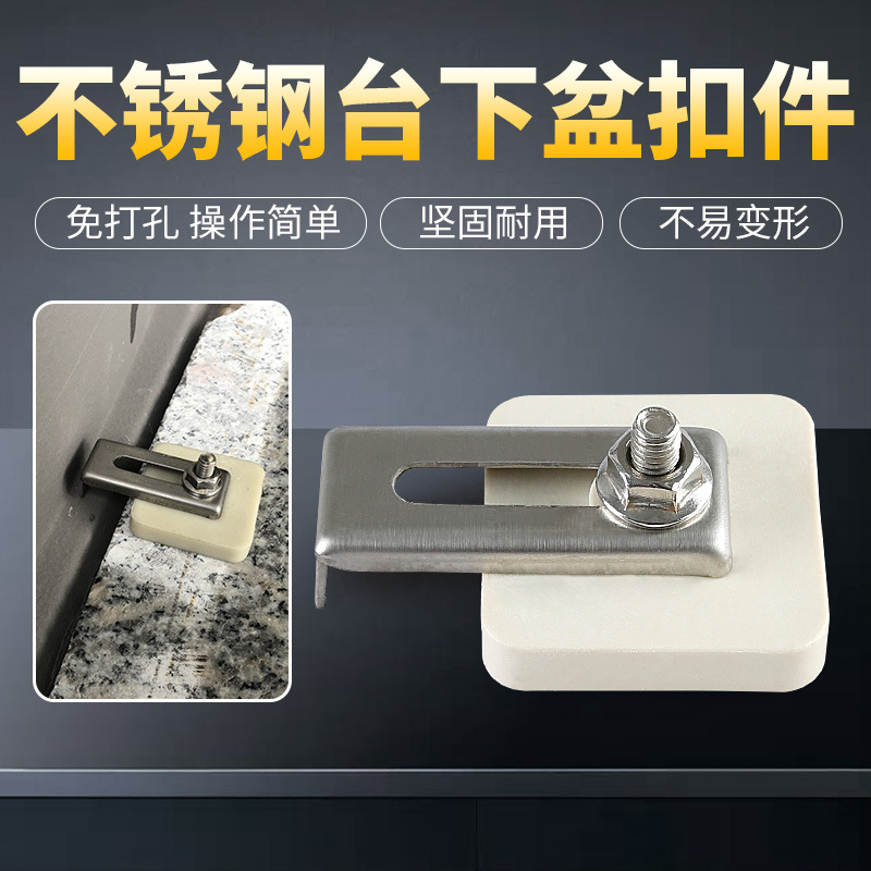 Bajo el tablero de lavabo de acero inoxidable lavabo de cocina anti-caída fijación de soporte colgante sujetador marco lavabo