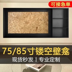 カスタマイズされたステンレス鋼テレビナニオサイドフレーム中空バックプレーンなしナニオ埋め込みテレビキャビネット 75/ 85inch