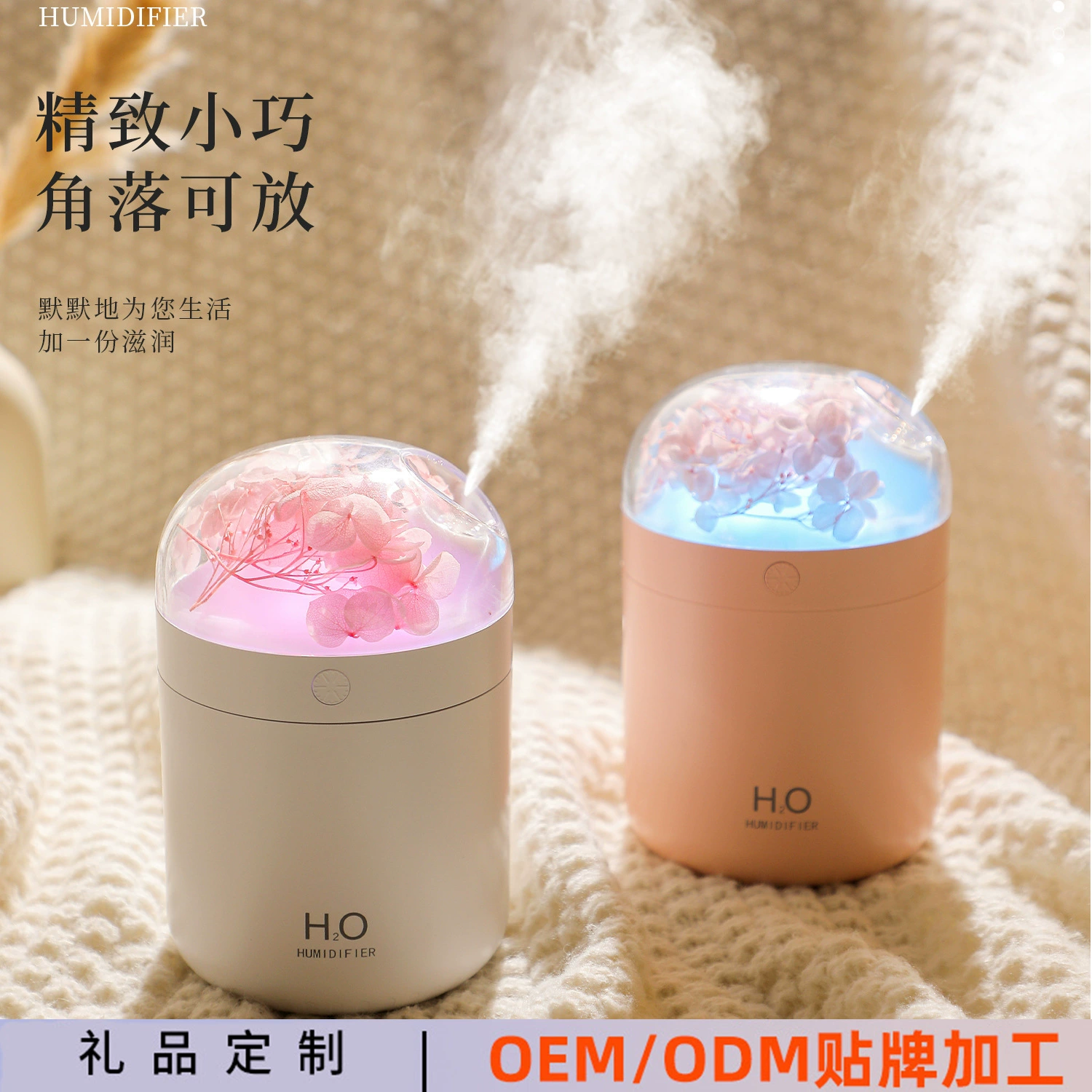 Трансграничный вечный цветочный увлажнитель красочный светильник с атмосферой мини-домашний нано-спрей увлажнитель настольный увлажнитель