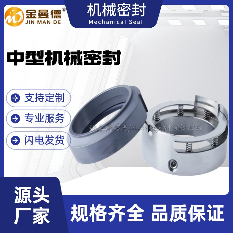 现货供应 H75N/G115-90机械密封  H75N机械密封 可加工定 制