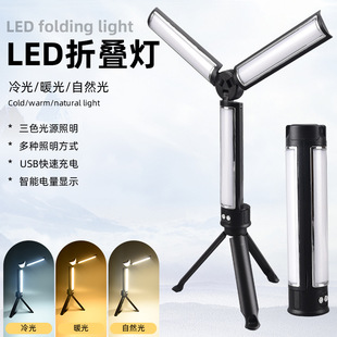 Cross-border new three-side folding led work light outdoor usb charging fill light outdoor camping tent light