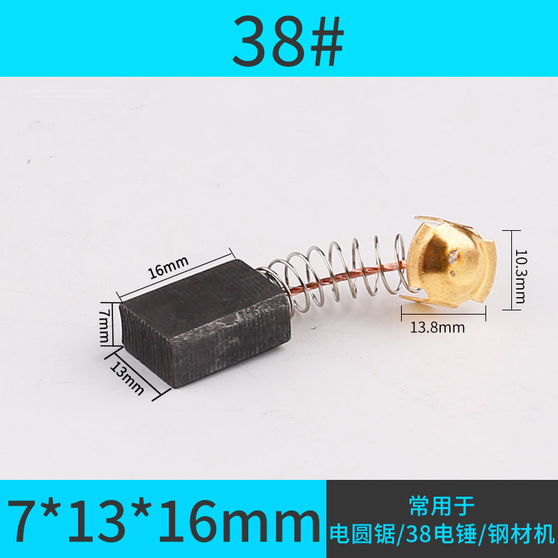 アングルグラインダー、カーボンブラシ、電動ハンマー、切断機、研削盤、ハンドドリル、電動工具、各種モデル|undefined