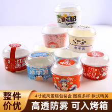 4寸加厚耐高温烘焙面包盒戚风蛋糕盒纸碗纸膜食品级西点包装盒