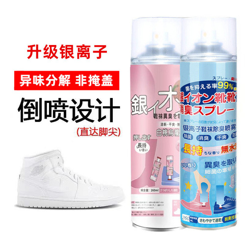 Deodorizing spray for shoes and socks, deodorizing sneakers, deodorizing shoe cabinet, deodorizing, sterilizing and removing foot odor artifact