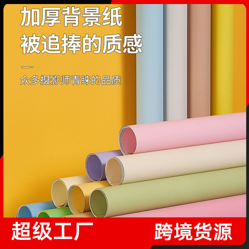 Xianli shooting background solid color 2m * 5m Photography paper children's indoor photography studio special props cross border