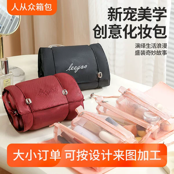 Four-in-One Split Mesh Makeup Bag Large Capacity Portable Storage Bag Internet Celebrity Same Style Folding Carry-on Toiletry Bag