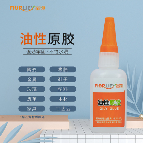 Fulin brand waterproof oily glue powerful universal glue instant glue bonding shoe plastic ceramic metal universal agent glue