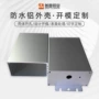 驱动防水定制控制器铝外壳
