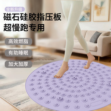 乐顿超慢跑硅胶指压板加大跑步垫脚底穴位按摩磁石足疗超痛趾压板