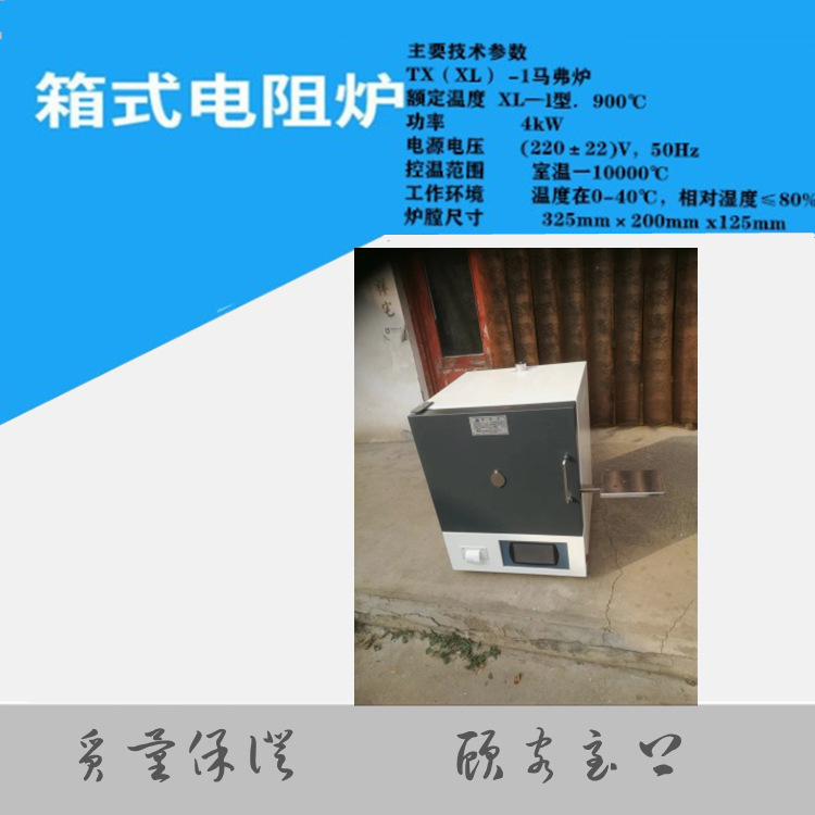智能触屏马弗炉    微电脑控温仪 高温炉一体马弗炉