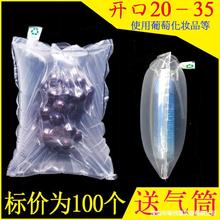 袋中袋充气袋葡萄防震袋防摔包装袋玻璃瓶缓冲保护气囊空气袋批发