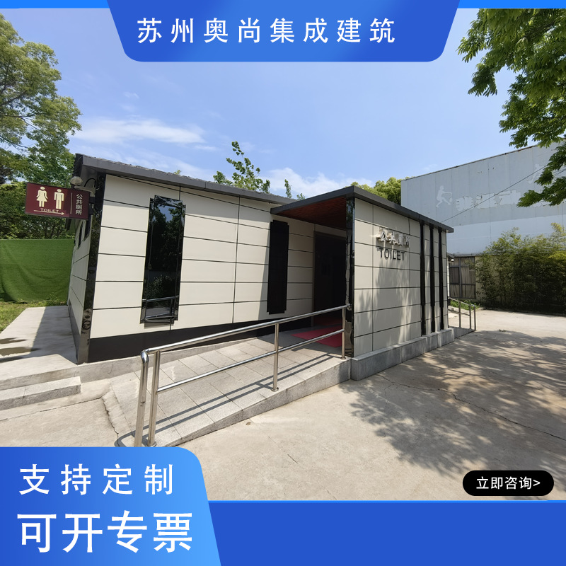 微生物降解厕所水循环生物菌可公共卫生间环保设备防臭带厕所