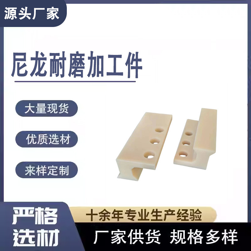 耐磨量子聚乙烯加工件加工耐磨尼龙加工件多规格注塑加工机械配件