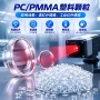 耐高温红外高强度透明pmma