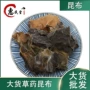 一公斤散装初级农产品昆布