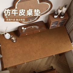 复古牛皮桌垫轻奢高级感笔记本书桌垫写字台桌垫桌布办公桌桌面垫