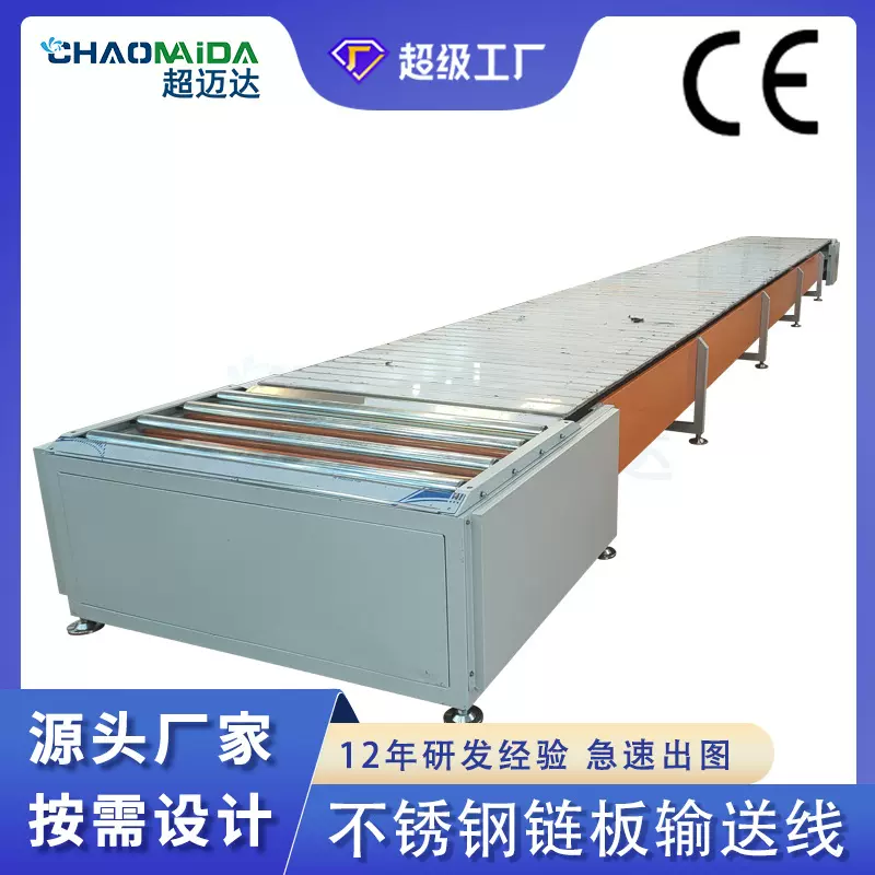 工厂定制家具生产安装流水线柔性链板输送机重型链板传送设备