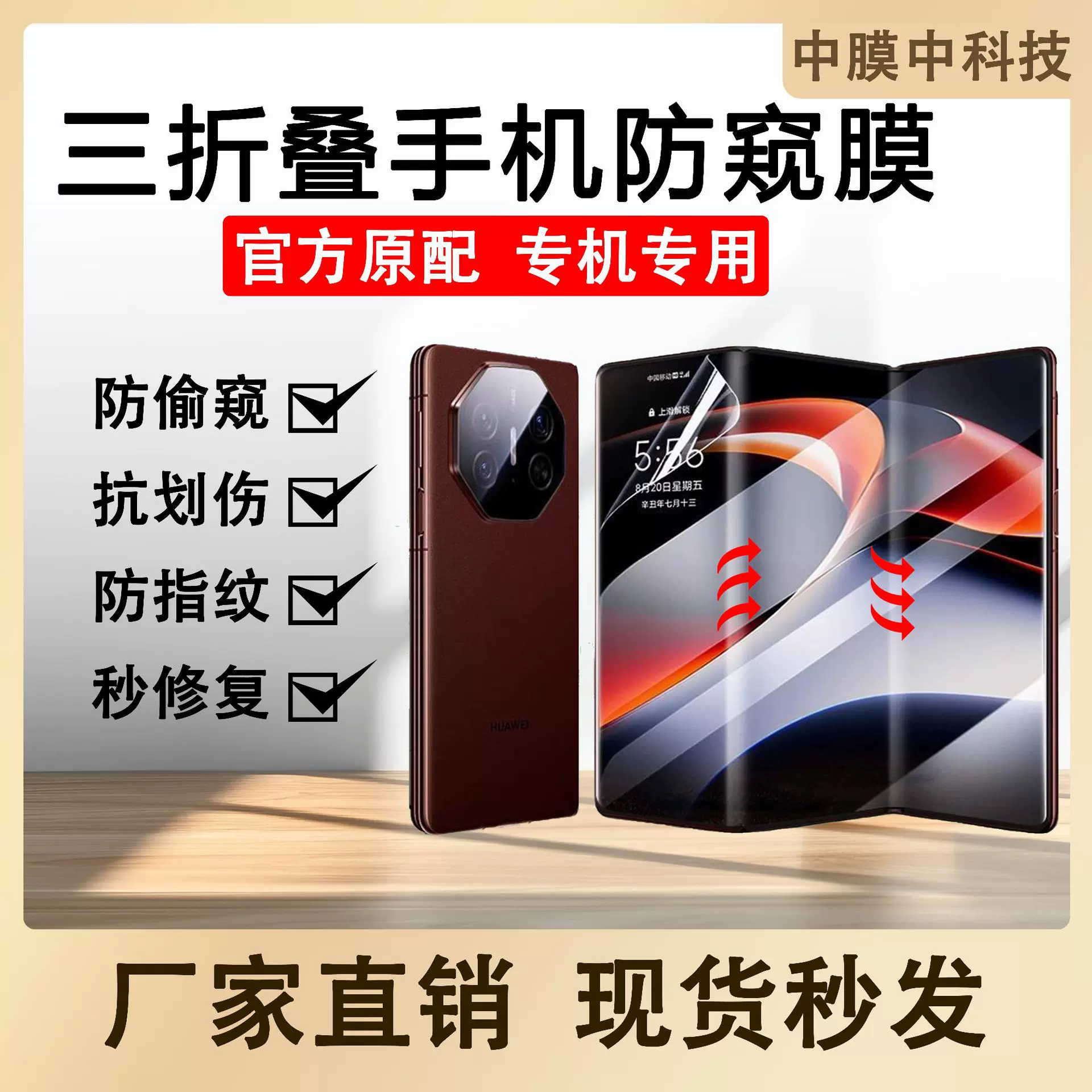 适用华为三折叠手机磨砂防窥膜matext高清量子膜防偷窥水凝膜