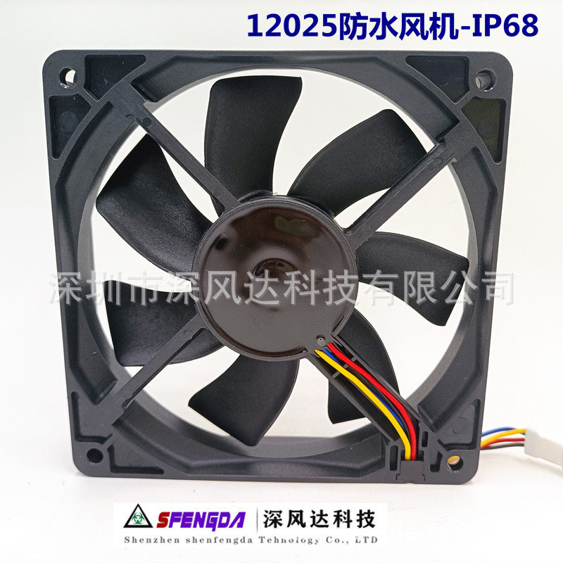 120毫米防水风扇 120毫米灌封IP68耐腐蚀防水散热风扇