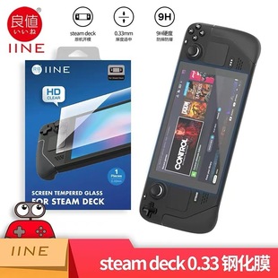 Good Value STEAM DECK Tempered Film HD Glass Protective Film Host Screen Protective Film L624