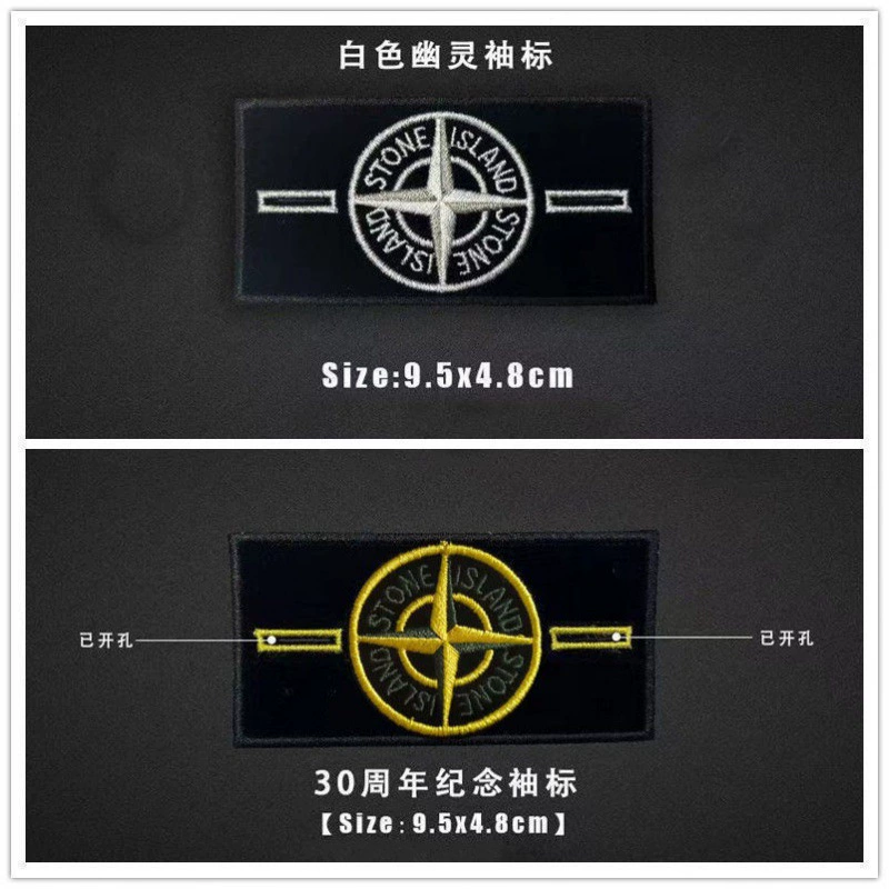 Вышитая нашивка-компас (Stone Island) — нашивка на рукав, пришиваемая и самоклеящаяся, многоцветная