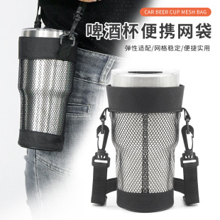 30ozyeti Car Cup Mesh Bag Beer Cup Cover Portable Backable Printable Logo Ice Cup Cover in stock