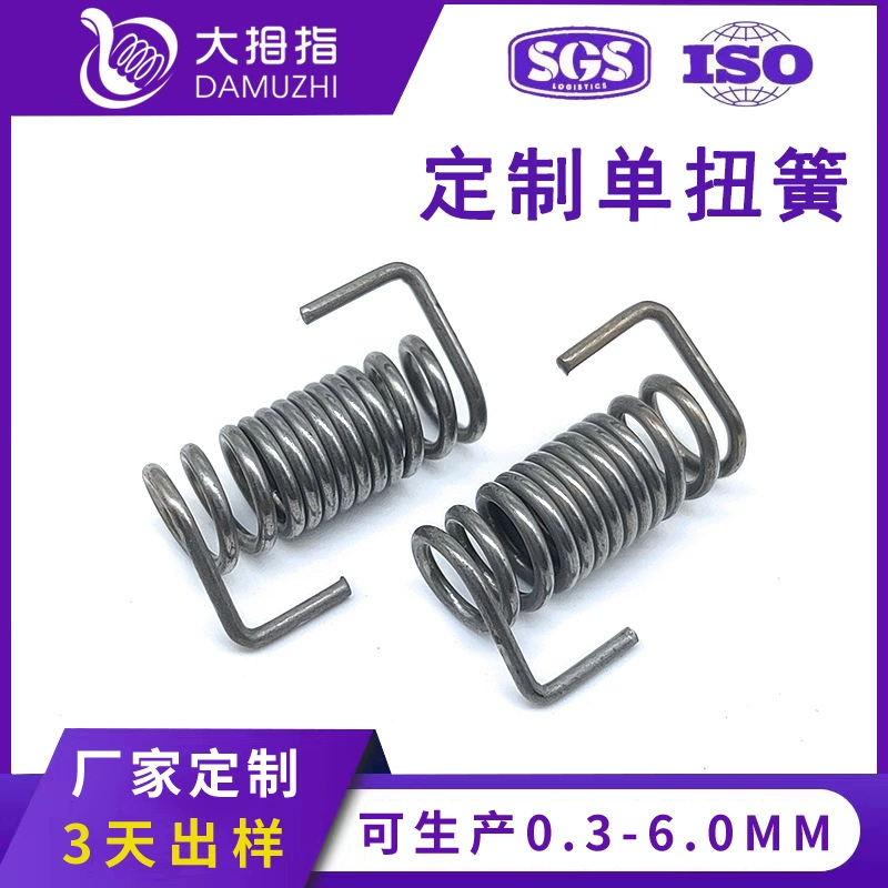 Индивидуальная обработка пружин: торсионные пружины из нержавеющей стали, одинарные торсионные пружины, радио-зажимы, двойные торсионные пружины, пружины с функцией самовосстановления 0.7.