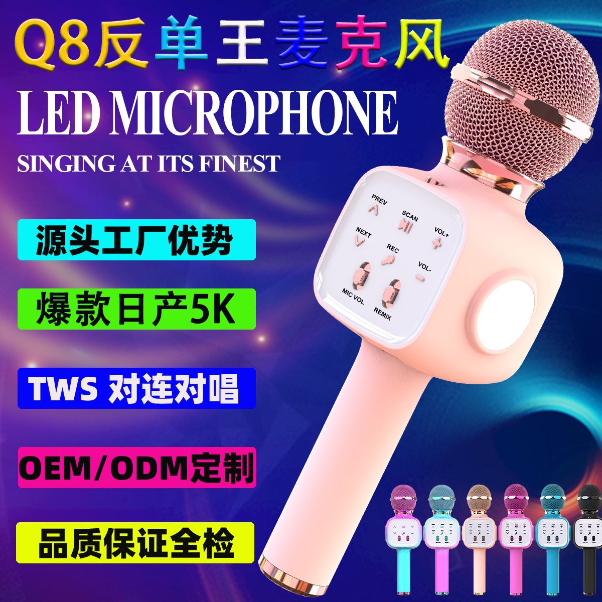 Wireless microphone