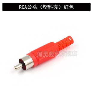 RCA���ӹ�ĸ�^ ����������书���ҕ�������l�����^���ϲ��^