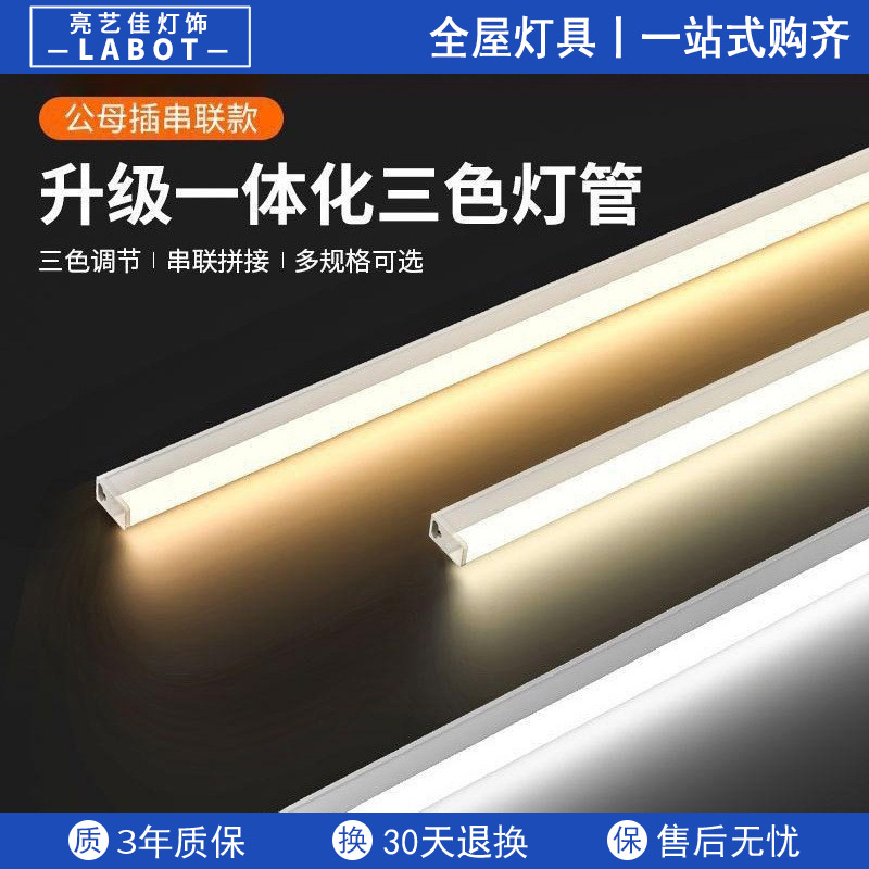 T5 integrado led luz solar t8 tubo de lámpara 1m2 lámpara de tira ultra brillante tres lámparas de purificación de prevención lámpara de soporte de fábrica doméstica