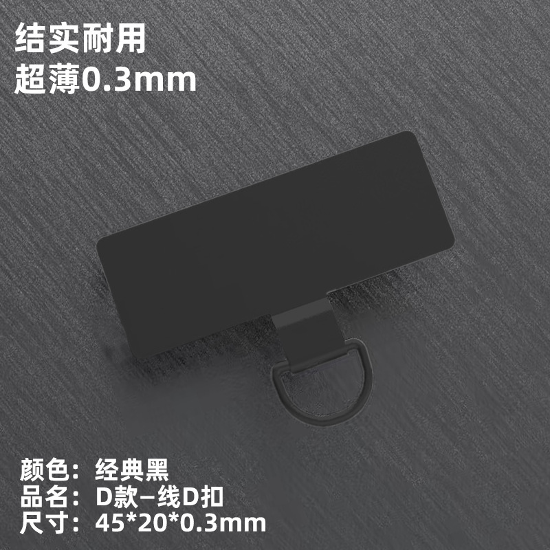 手机垫片 手机挂绳垫片360旋转超薄不锈钢手机挂绳手腕挂绳夹片|undefined