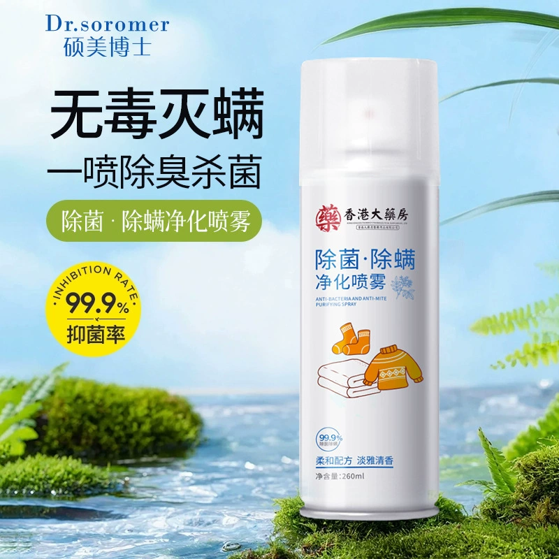 Стерилизующий и очищающий спрей от клещей доктора Шуомей для кроватей, спрей для удаления клещей с постельного белья и одежды без мытья, популярный стиль Douyin