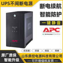APC��ԴSUA1500R2ICH����ʽUPS����ϵ�Դ1.5KVA980W���ظ���