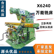 ��������̨㊴� X6240�f��㊴� ��ʽ��ʽ㊴� ��N�Ƕ����荿�