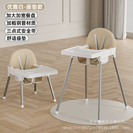 儿童餐椅