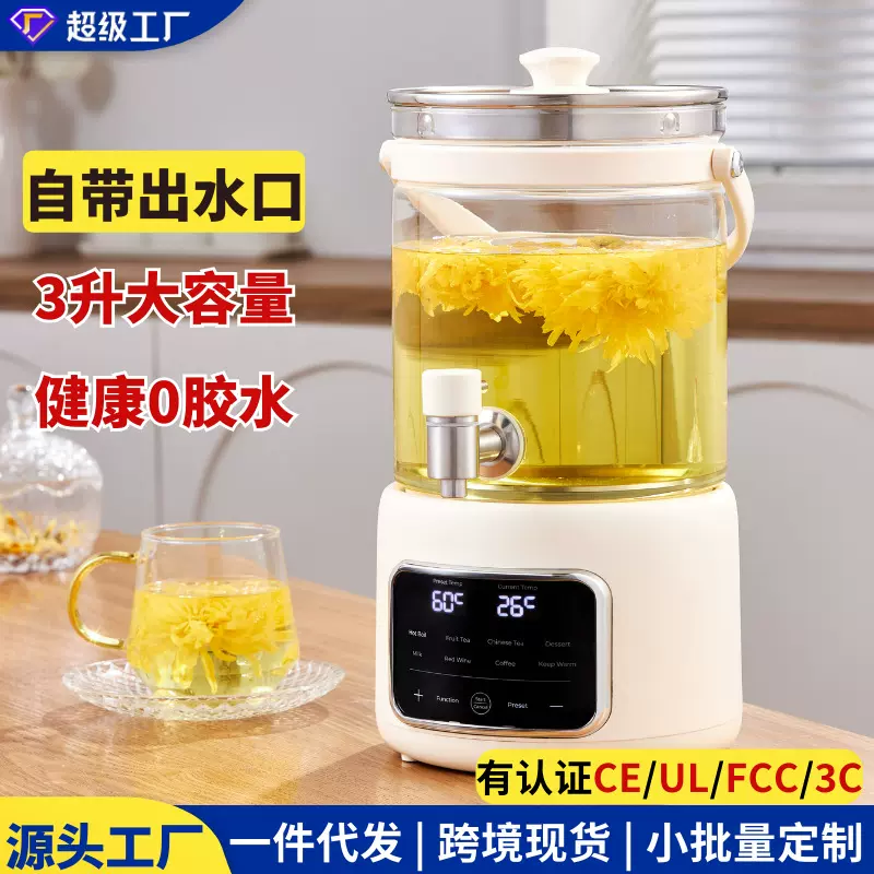 养生壶家用大容量3升电热烧水壶煮茶器带水龙头花茶桶跨境110V