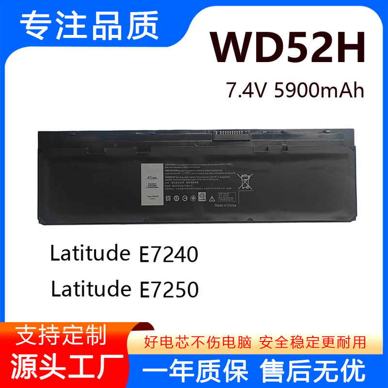 Suitable for Dell Latitude E7240 E7250 E7440 E7450 Wd52H Laptop Battery