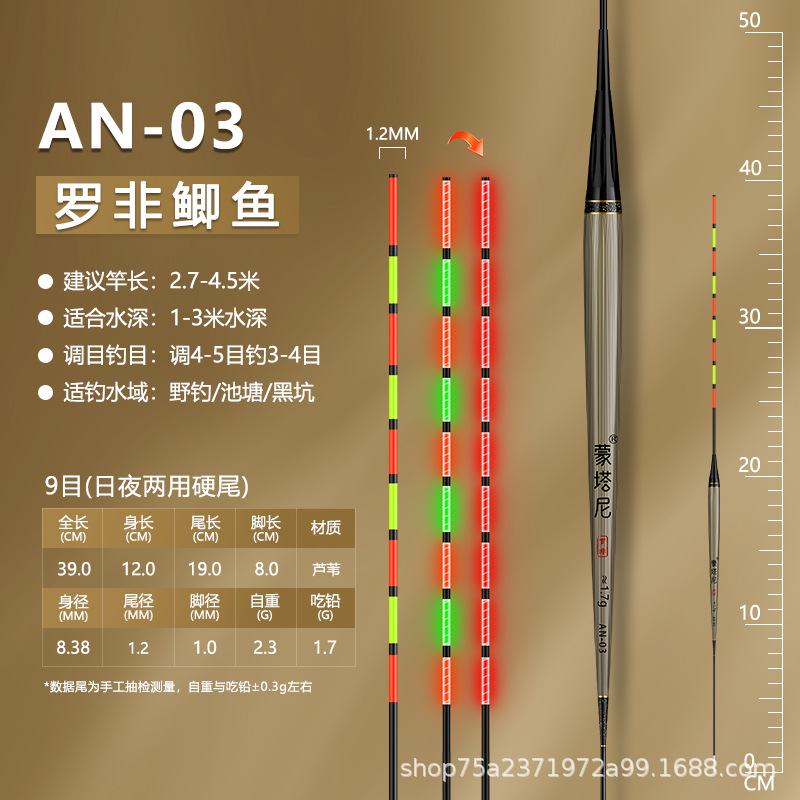 Хардтейл из стекловолокна АН-03 [1,7 грамма свинца]