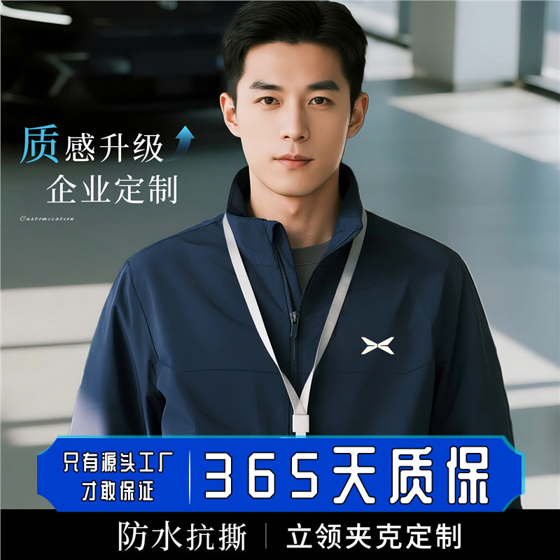 Nezha 4S Store Spring & Fall Jackets and Work Clothes Customized with Printed Logo After-Sales Maintenance Staff Uniforms and Jackets Customized