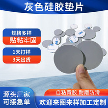 3M背胶揉面自粘防滑胶垫耐高温圆形可定制异性加厚硅胶垫防撞脚垫