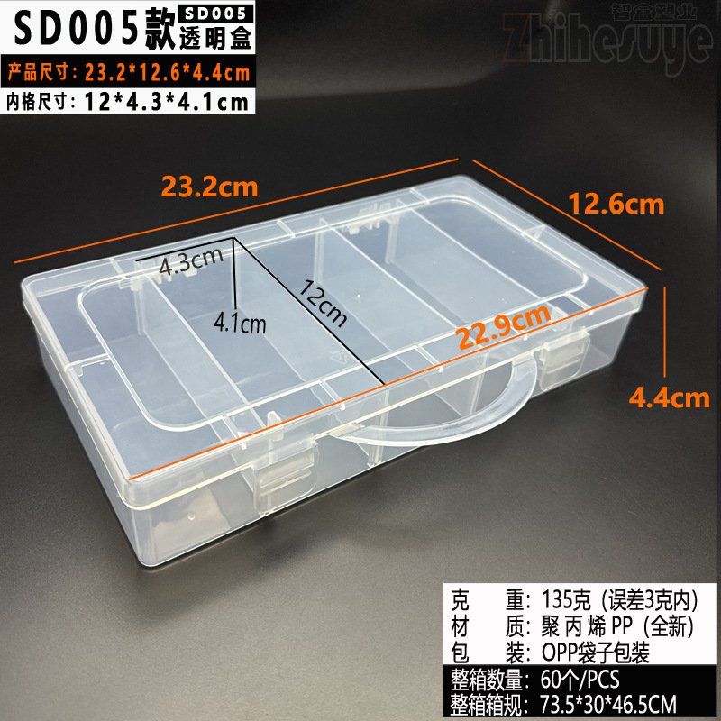 5개의 수납공간이 분리 가능한 휴대용(23.2x12.6x4.4cm)