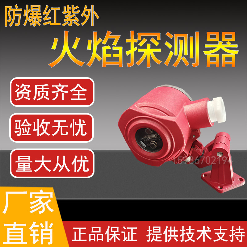 安誉kf715/ir3防爆三バンド赤外火炎検出器点型赤外火炎検出器|undefined