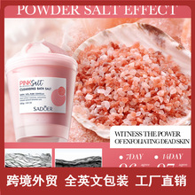 全英文SADOER喜马拉雅粉盐清洁净肤浴盐 身体沐浴球跨境外贸批发