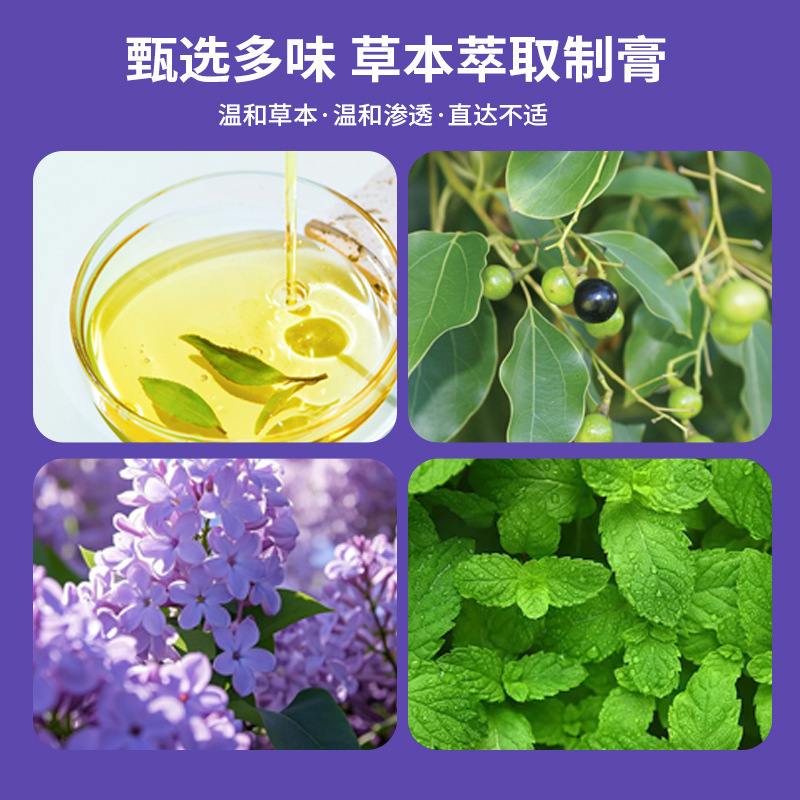 爆款醒神膏清凉提神滚珠便携薄荷草本萃取厂家批发提神醒脑精油|undefined