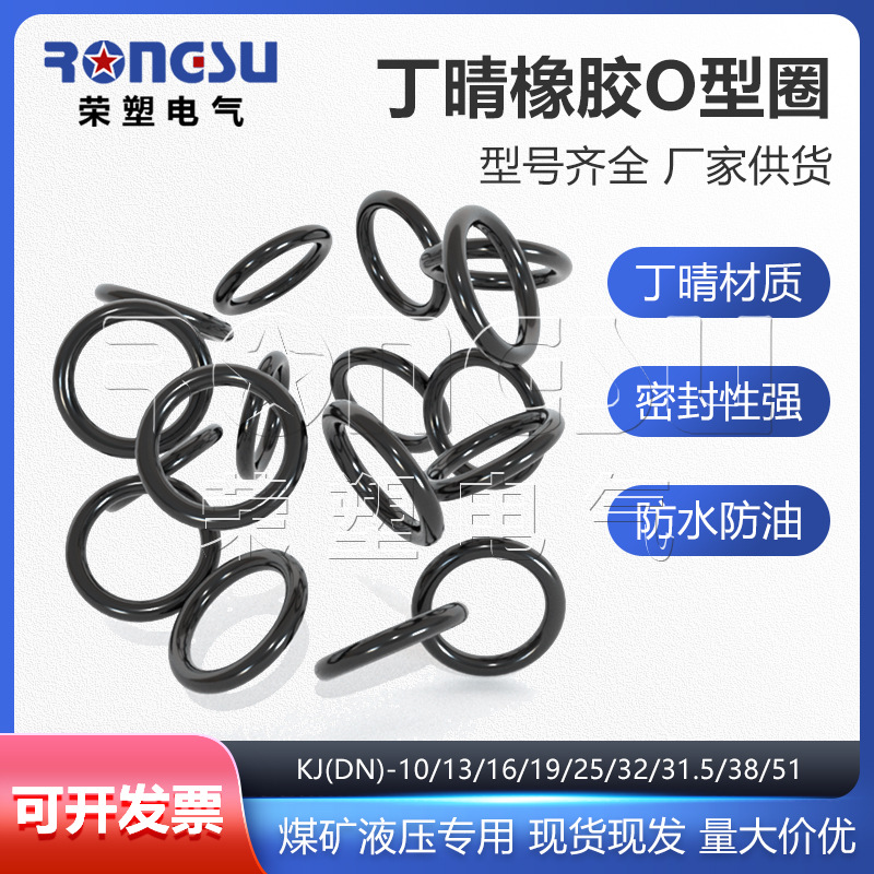 O型密封圈液压轴承阀体密封耐油防水圆形硅胶氟胶油封丁晴橡胶圈