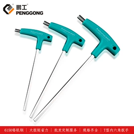 内六角扳手;两用扳手;梅花扳手