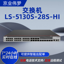 S5735S-L24T8J4XE-A3ϵ����I��48��ǧ�f�����Ӻ��ąR�۽��Q�C
