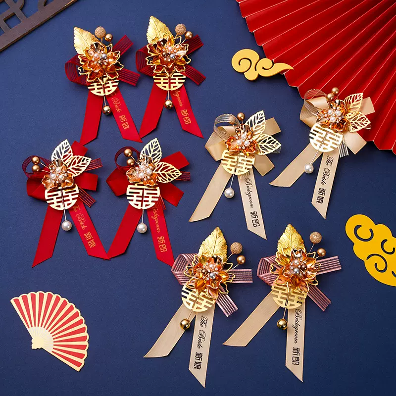 结婚胸花新郎新娘全套胸花飘带婚礼迎亲送亲嘉宾贵宾亲友胸针襟花