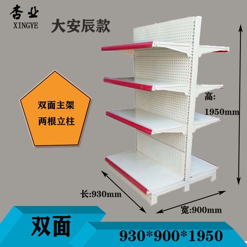 Estantes de exhibición para supermercados en Guangzhou, estanterías de una y dos caras para tiendas de productos para madres y bebés, farmacias, supermercados comerciales, tiendas de conveniencia y supermercados.